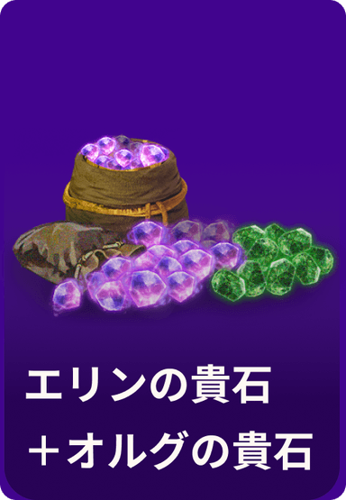 ポイントで豪華アイテムと交換！