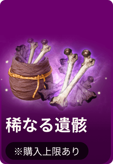 最大20%ポイント還元！