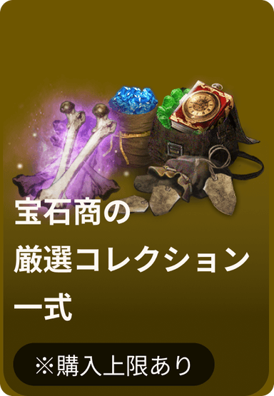 アプリ内よりお得